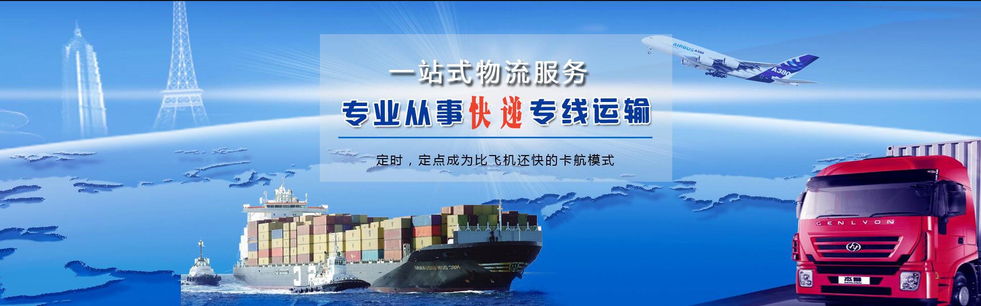 乐清到罗马尼亚物流公司-乐清至罗马尼亚物流专线-乐清空运到罗马尼亚-优时通物流有限公司